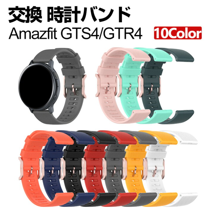 楽天市場】Amazfit GTR4/Amazfit GTS4 ウェアラブル端末・スマート 