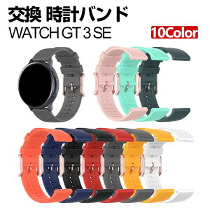 Huawei WATCH GT 3 SE EFAu[EX}[gEHb`  oh VRf rvxg X|[c xg p xg ւxg ȒP u₩ gтɕ֗   x