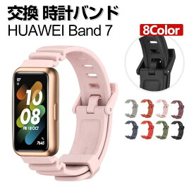 HUAWEI Band 7 交換 バンド TPU素材 おしゃれ 腕時計ベルト スポーツ ベルト 交換用 ベルト 替えベルト 綺麗な マルチカラー 簡単装着 爽やか 男性用 女性用 人気 おすすめ ベルト ウェアラブル端末・スマートウォッチ ファーウェイ バンド 7 腕時計バンド 交換ベルト