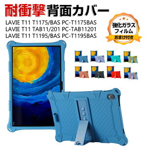 yGg-P10{zNEC LAVIE T11 T1175/BAS TAB11/201 11C` T1195/BAS PC-T1195BAS {dC ^ubg P[X  ₷ CASE X^h@\t ق肩 ϏՌ VRf 