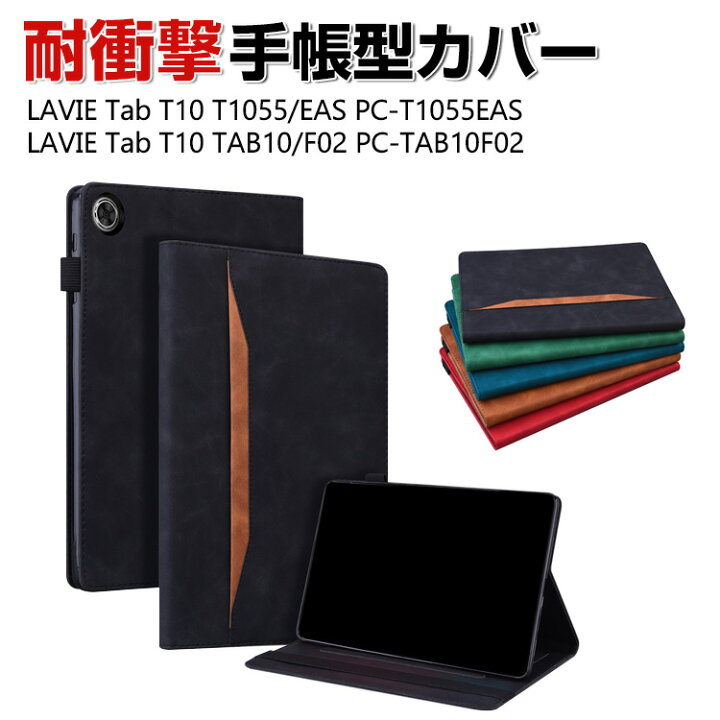 楽天市場】NEC LAVIE Tab T10 T1055/EAS PC-T1055EAS 10.1インチ Tab 