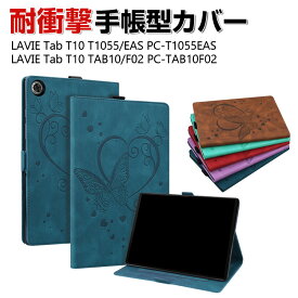 NEC LAVIE Tab T10 T1055/EAS PC-T1055EAS 10.1インチ Tab T10 TAB10/F02 PC-TAB10F02 日本電気 タブレット PUレザー おしゃれ 持ちやすい 衝撃吸収 汚れ防止 お洒落な カード収納 スタンド機能 高級感 カッコいい ブック型 保護カバー 手帳型カバーケース