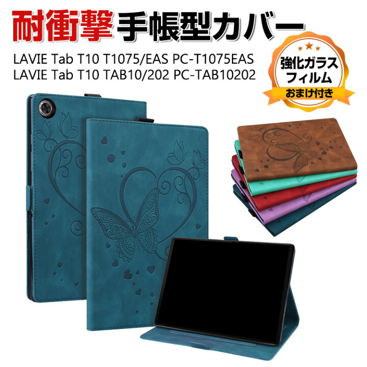 楽天市場】NEC LAVIE Tab T10 T1075/EAS PC-T1075EAS LAVIE Tab T10 