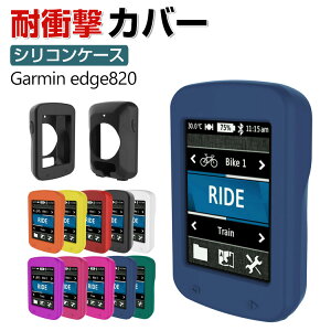 Garmin edge 820 P[X  Vv ₷ K[~ edge 820 CASE ق肩 ϏՌ VRf JbR lC wʃJo[ 5FI y h~ \tgJo[ یJo