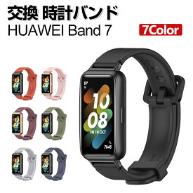 HUAWEI Band 7 交換 バンド シリコン素材 おしゃれ 腕時計ベルト スポーツ ベルト 交換用 ベルト 替えベルト 綺麗な マルチカラー 簡単装着 爽やか 男性用 女性用 人気 おすすめ ベルト ウェアラブル端末・スマートウォッチ ファーウェイ バンド 7 腕時計バンド 交換ベルト