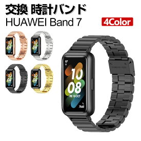 HUAWEI Band 7 Band 6 交換 バンド オシャレな 高級ステンレス 交換用 ベルト 替えベルト マルチカラー 簡単装着 爽やか 携帯に便利 実用 人気 ベルト おすすめ おしゃれ 男性用 女性用 ウェアラブル端末・スマートウォッチ ファーウェイ バンド 7 腕時計バンド 交換ベルト