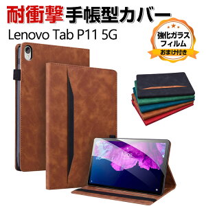 Lenovo Tab P11 5G LET01 11C` m{ ^ubg PUU[  ₷ Ռz h~  X^h@\  JbR ubN^ یJo[ J[h[ DꂽϏՌ 