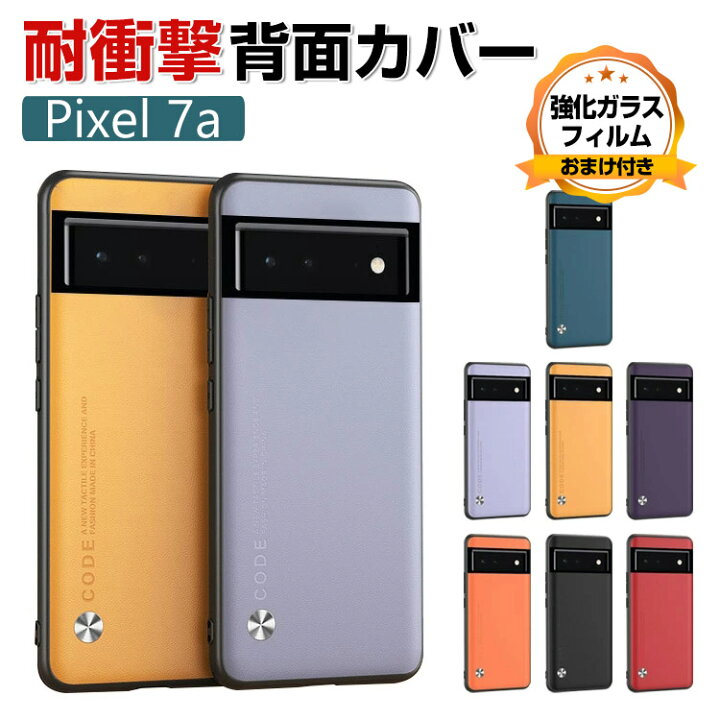 楽天市場】Google Pixel 7a ケース 傷やほこりから守る TPU&PUレザー  