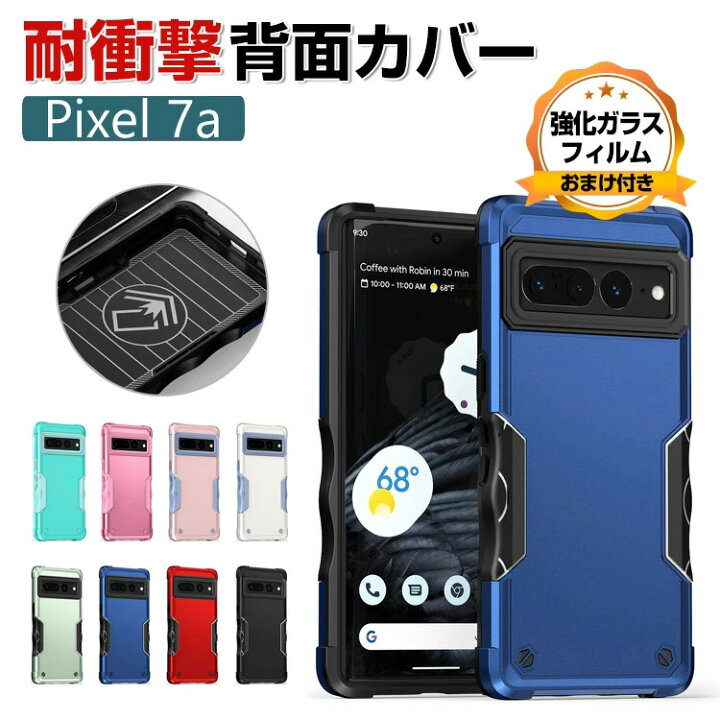 楽天市場】Google Pixel 7a グーグル ピクセル7A ケース タフで頑丈 2 