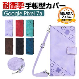 Google Pixel 7a ケース 手帳型 PUレザー おしゃれ CASE 汚れ防止 スタンド機能 便利 実用 カード収納 ブック型 カッコいい 耐衝撃 カバー 人気 便利性の高い Android スマホ グーグル ピクセル 7a ストラップ付き ショルダー 手帳型カバー 強化ガラスフィルム おまけ付き