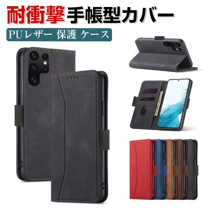 楽天市場】Samsung Galaxy S23 Ultra ケース 手帳型 レザー おしゃれ 