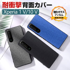 SONY Xperia 1 V Xperia 10 V ソニー エクスぺリア 保護ケース 傷やほこりから守る TPU&PUレザー 布調 衝撃に強い 衝撃防止 高級感があふれ 便利 実用 耐衝撃 人気 おすすめ おしゃれ 持ちやすい スマ