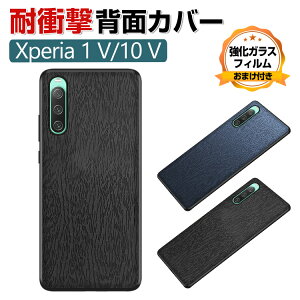 SONY Xperia 1 V Xperia 10 V ソニー エクスぺリア 保護ケース 傷やほこりから守る TPU&PUレザー レザー調 衝撃に強い 衝撃防止 高級感があふれ 便利 実用 耐衝撃 人気 おすすめ おしゃれ 持ちやすい