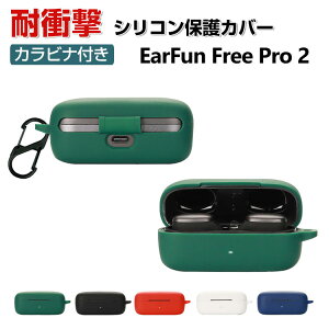 EarFun Free Pro 2 P[X _̂VRfނ Jo[ CzEwbhz ANZT[ CASE ϏՌ h~ [ ی \tgP[X Jo[ ֗ p Jo[𑕒܂܁A[d^