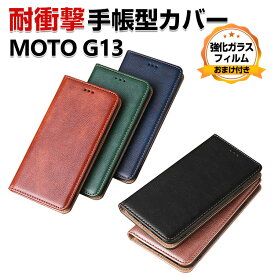 Motorola Moto G13 ケース 耐衝撃 手帳型 財布型 TPU&PUレザー おしゃれ 汚れ防止 スタンド機能 便利 実用 カード収納 ブック型 カッコいい 人気 軽量 便利性の高い マグネット内蔵 モトローラ モト G13 手帳型カバー CASE 強化ガラスフィルム おまけ付き