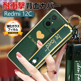 Redmi 12C ケース 可愛い 手首バンド スタンド機能 ストラップ付き ストラップホール付き 創意 軽量 持ちやすい 腕バンド 綺麗な カラフル 鮮やかな 多彩 シャオミ 小米 Xiaomi スマホ Redmi 12C ケース 耐衝撃 背面カバー CASE 強化ガラスフィルム おまけ付き