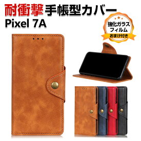 Google Pixel 7a Pixel 8 Pixel 8 Pro ケース 手帳型 PUレザー おしゃれ CASE 汚れ防止 スタンド機能 便利 実用 カード収納 ブック型 カッコいい 耐衝撃 カバー 人気 便利性の高い Android スマホ グーグル ピクセル 7a 手帳型カバー 強化ガラスフィルム おまけ付き