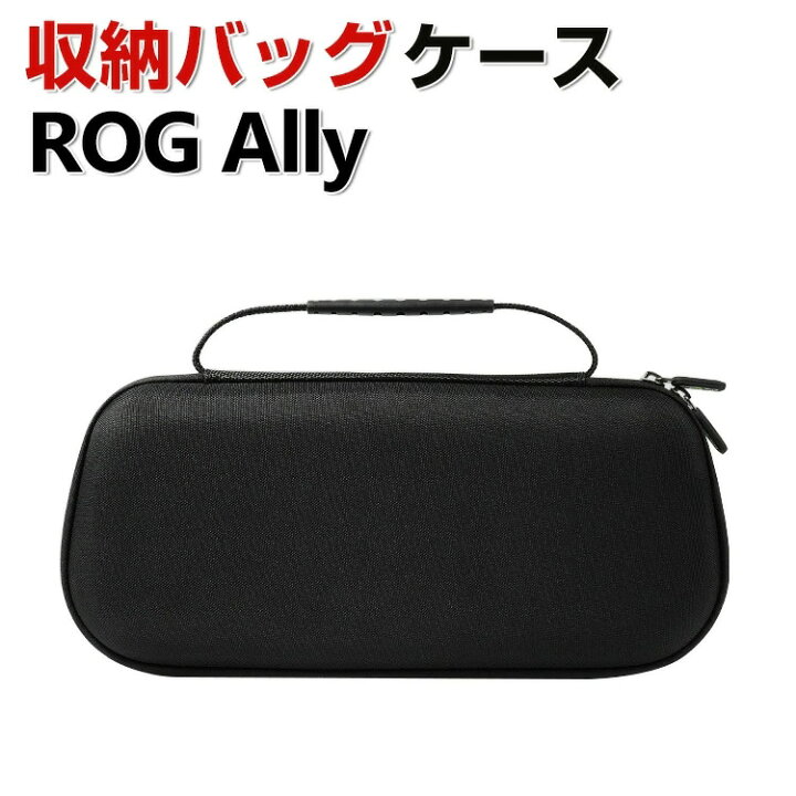 楽天市場】ASUS ROG Ally ROG Ally X ケース 耐衝撃 カバー ポータブル  
