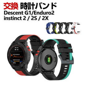 Garmin instinct 2S instinct 2 instinct 2X Descent G1 Enduro2 交換 バンド シリコン素材 おしゃれ 腕時計ベルト スポーツ ベルト 交換用 ベルト 替えベルト 綺麗な マルチカラー 簡単装着 爽やか 人気 おすすめ ベルト ガーミン 腕時計バンド 交換ベルト