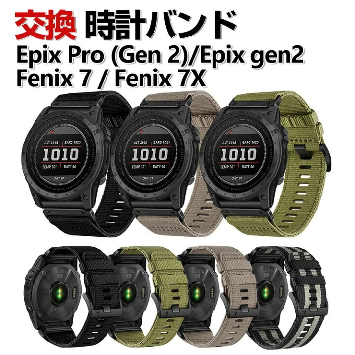 楽天市場】Garmin epix Pro (Gen 2) 47mm 51mm EPIX gen2 Fenix 7 7X 