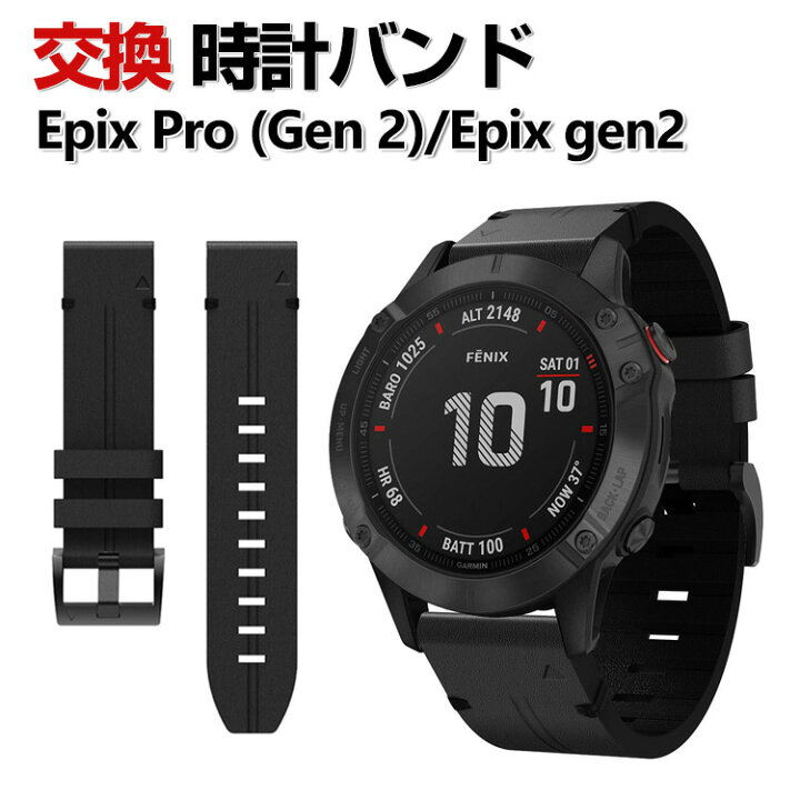 楽天市場】Garmin epix Pro (Gen 2) 42mm 47mm 51mm EPIX gen2 交換 