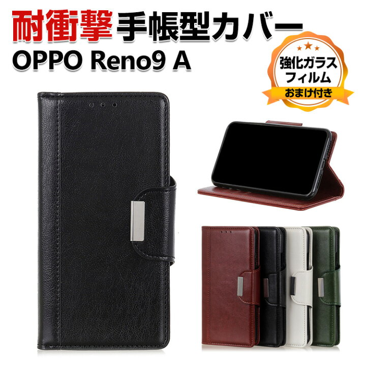 楽天市場】OPPO Reno9 A ケース カバー Android スマートフォン ケース  