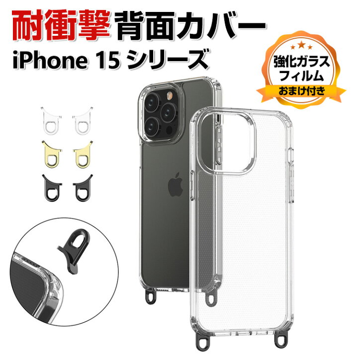 楽天市場】Apple iPhone 15 iPhone 15 Plus 15 Pro 15 Pro Max ケース 