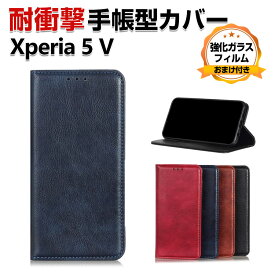 SONY Xperia 5 V ケース 手帳型 財布型 TPU&PUレザー おしゃれ 汚れ防止 スタンド機能 便利 実用 カード収納 ブック型 カッコいい 人気 軽量 人気 便利性の高い ソニー エクスペリア 5V ケース 耐衝撃 手帳型カバー CASE 強化ガラスフィルム おまけ付き