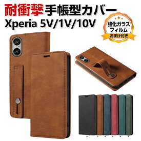 SONY Xperia 1 V Xperia 10 V Xperia 5 V Xperia 1 IV Xperia 10 IV ケース 手帳型 財布型 PUレザー おしゃれ CASE 汚れ防止 スタンド機能 便利 実用 カード収納 ブック型 カッコいい 耐衝撃 カバー 人気 便利性の高い スマホ 手帳型カバー 強化ガラスフィルム おまけ付き