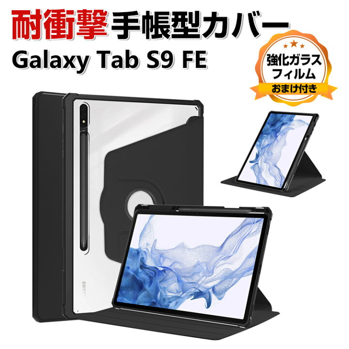楽天市場】Galaxy Tab S9 FE 10.9インチ ケース 耐衝撃 カバー PU 