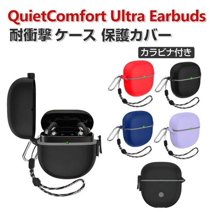 楽天市場】Bose QuietComfort Ultra Earbuds ケース タフで頑丈 2重 