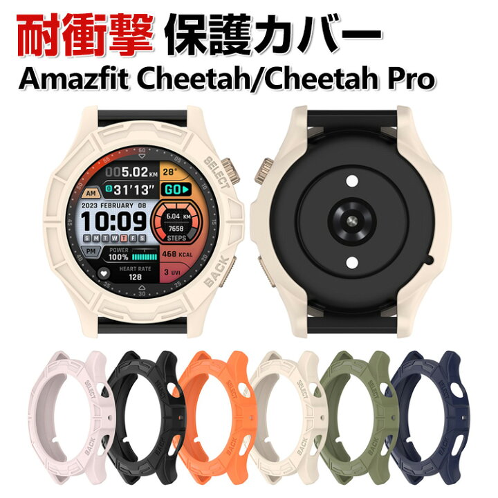 楽天市場】Amazfit Cheetah/ Cheetah Pro ケース ウェアラブル端末 
