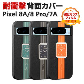 Google Pixel 8 Pixel 8 Pro Pixel 7a Pixel 8a ケース カバー 耐衝撃カバー 傷やほこりから守る グーグル ピクセル CASE TPU&PUレザー素材 衝撃防止 高級感があふれ 便利 実用 人気 おすすめ おしゃれ 背面カバー 強化ガラスフィルム おまけ付き