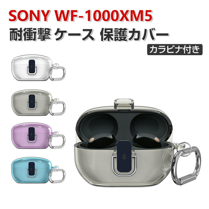 楽天市場】SONY ソニー WF-1000XM5 ケース 透明 TPU素材 イヤホン 