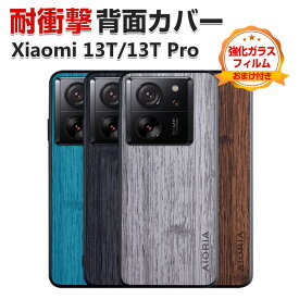 Xiaomi 13T XIG04 Xiaomi 13T Pro ケース 傷やほこりから守る TPU＆PUレザー 背面レザー調 高級感があふれ 耐衝撃 人気 おすすめ おしゃれ シャオミ 小米 背面カバー 汚れ、傷つき防止 衝撃に強い カッコいい 保護ケース CASE 強化ガラスフィルム おまけ付き