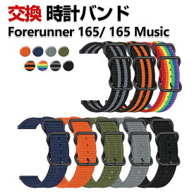 Garmin Forerunner 165 Forerunner 165 Music 交換 時計バンド オシャレな ナイロン素材 おしゃれ 腕時計ベルト スポーツ ベルト 交換用 ベルト 替えベルト 綺麗な マルチカラー 簡単装着 爽やか 携帯に便利 人気 おすすめ ベルト ガーミン 腕時計バンド 交換ベルト