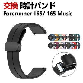 Garmin Forerunner 165 Forerunner 165 Music 交換 バンド シリコン素材 おしゃれ 腕時計ベルト スポーツ ベルト 交換用 ベルト 替えベルト 綺麗な マルチカラー 簡単装着 磁気吸着 調節可能 爽やか 携帯に便利 人気 おすすめ ベルト ガーミン 腕時計バンド 交換ベルト