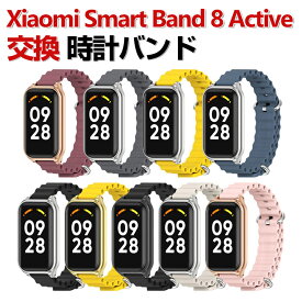 Xiaomi Smart Band 8 Active 交換 バンド シリコン素材 おしゃれ 腕時計ベルト スポーツ ベルト 交換用 ベルト 替えベルト 綺麗な マルチカラー 簡単装着 爽やか 携帯に便利 人気 おすすめ ベルト シャオミ 腕時計バンド 交換ベルト