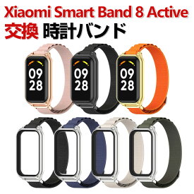 Xiaomi Smart Band 8 Active 交換 時計バンド オシャレな ナイロン素材 おしゃれ 腕時計ベルト 交換用 ベルト 替えベルト 綺麗な マルチカラー 簡単装着 スポーツ ベルト 携帯に便利 人気 おすすめ おしゃれ 交換リストバンド シャオミ 腕時計バンド 交換ベルト