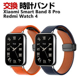 Xiaomi Smart Band 8 Pro Redmi Watch 4 交換 バンド PUレザー素材 おしゃれ 腕時計ベルト スポーツ ベルト 交換用 ベルト 替えベルト 綺麗な マルチカラー 簡単装着 磁気吸着 調節可能 人気 おすすめ ベルト 携帯に便利 シャオミ 腕時計バンド 交換ベルト