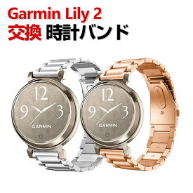 Garmin Lily 2 /Lily 2 Classic /Lily 2 Sport 交換 バンド オシャレな 高級ステンレス 交換用 ベルト 替えベルト マルチカラー 簡単装着 爽やか 携帯に便利 実用 人気 ベルト おすすめ おしゃれ 男性用 女性用 ガーミン リリー2 腕時計バンド 交換ベルト