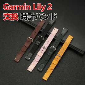 Garmin Lily 2 /Lily 2 Classic /Lily 2 Sport 交換 バンド ナイロン素材 おしゃれ 腕時計ベルト スポーツ ベルト 交換用 ベルト 替えベルト 綺麗な マルチカラー 簡単装着 人気 おすすめ ベルト 携帯に便利 ガーミン リリー2 腕時計バンド 交換ベルト