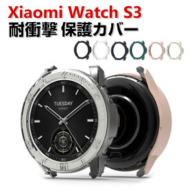Xiaomi Watch S3 ケース 傷やほこりから守る ウェアラブル端末・スマートウォッチ PC素材 プラスチック製 マルチカラー クリア シンプルで ハードカバー シャオミ CASE 衝撃防止 傷防止 便利 軽量 人気 保護ケース カバー