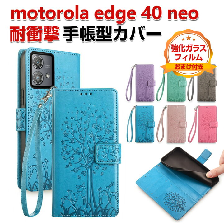 楽天市場】motorola edge 40 neo モト エッジ40 ネオ ケース 耐衝撃 