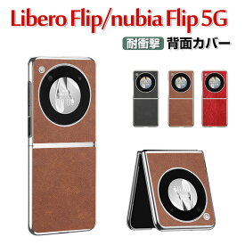 ZTE Libero Flip Nubia Flip 5G ケース 傷やほこりから守る 折りたたみ型 スマホアクセサリー PC&PUレザー 背面レザー調 メッキ仕上げ CASE スマホ保護ケース 高級感 耐衝撃 軽量 持ちやすい 実用 かわいい 衝撃に強い おすすめ おしゃれ 人気 背面カバー