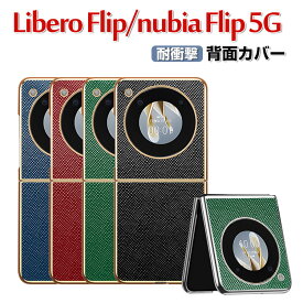 ZTE Libero Flip Nubia Flip 5G ケース 傷やほこりから守る 折りたたみ型 スマホアクセサリー PC&PUレザー 背面レザー調 メッキ仕上げ CASE スマホ保護ケース 高級感 耐衝撃 軽量 持ちやすい 実用 かわいい 衝撃に強い おすすめ おしゃれ 人気 背面カバー