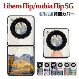 ZTE Libero Flip Nubia Flip 5G ケース 傷やほこりから守る 折りたたみ型 スマホアクセサリー PC カラフル 鮮やかな 多彩 CASE スマホ保護ケース 高級感 耐衝撃 軽量 持ちやすい 実用 かわいい 衝撃に強い おすすめ おしゃれ 人気 背面カバー