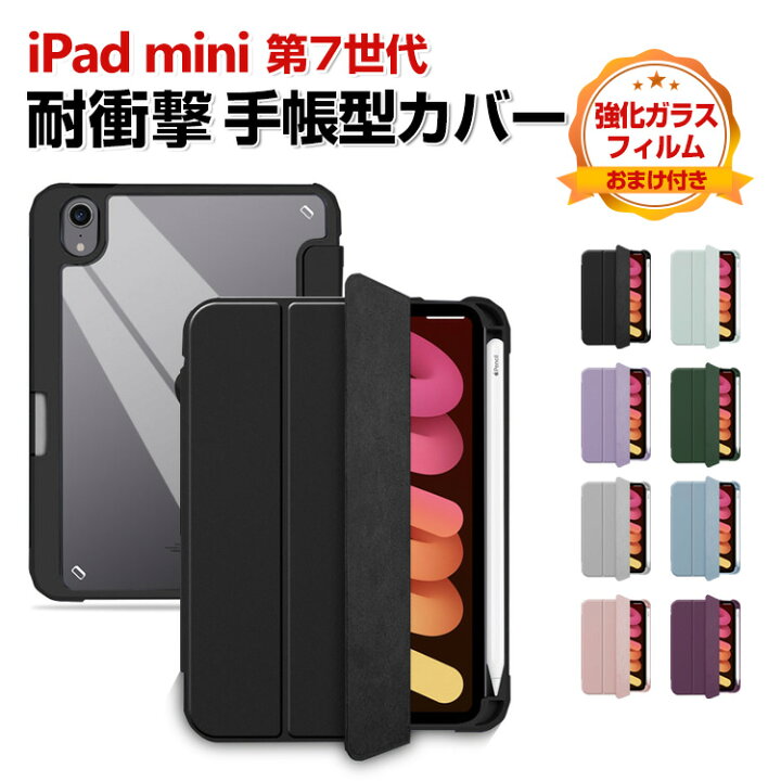 楽天市場】Apple iPad mini 7 2024モデル ケース 手帳型 カバー TPU&PU 