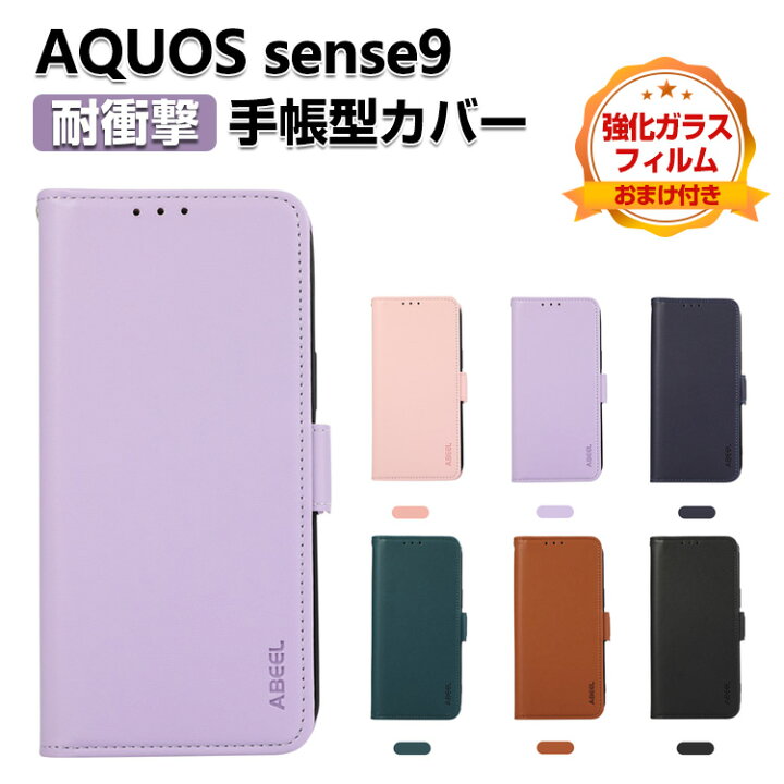 楽天市場】AQUOS sense9 ケース 手帳型 カバー 耐衝撃 財布型 TPU&PU 