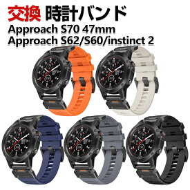 Garmin Approach S70 47mm Approach S62 Approach S60 instinct 2 交換 バンド シリコン素材 おしゃれ 腕時計ベルト スポーツ ベルト 交換用 ベルト 替えベルト 綺麗な マルチカラー 簡単装着 人気 おすすめ ガーミン 腕時計バンド 交換ベルト